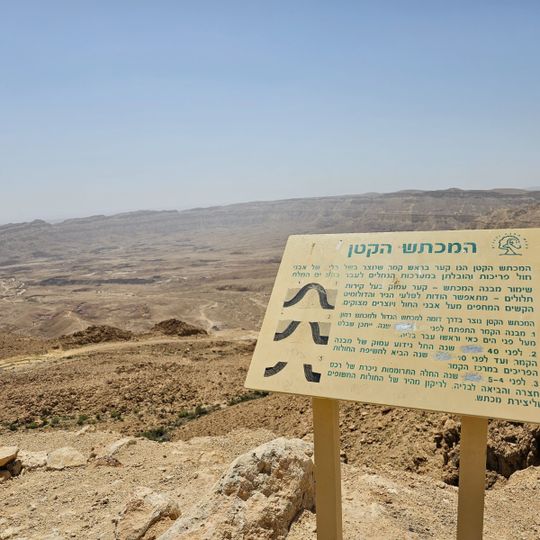 ראש מעלה חצרה