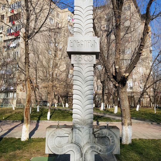 Monument dedicated to the 2800-anniversary of Yerevan