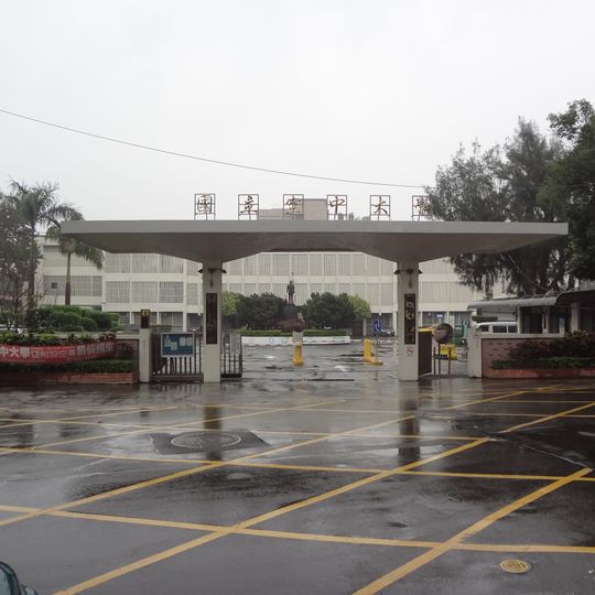 National Open University