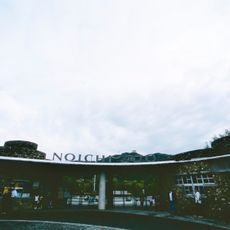 Noichi Zoological Park of the Kochi Prefecture