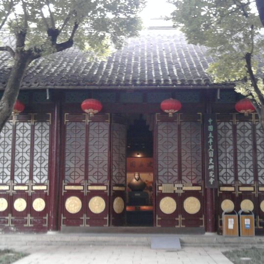 Taiping Kingdom History Museum