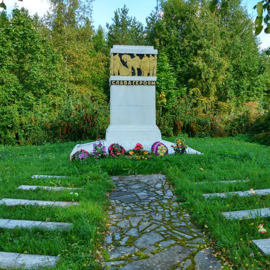 Братская могила советских воинов, погибших в борьбе с фашистскими захватчиками, в которой похоронен Герой Советского Союза В.В. Черняев