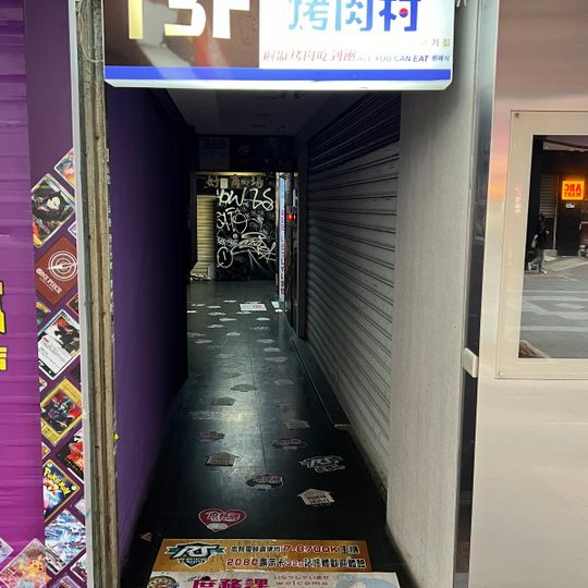 Ximending