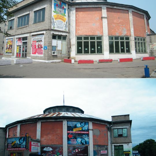 Ussuriysk State Circus