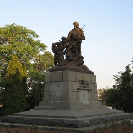 Памятник комсомольцам