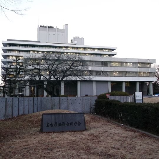 Nagoya High Public Prosecutors Office