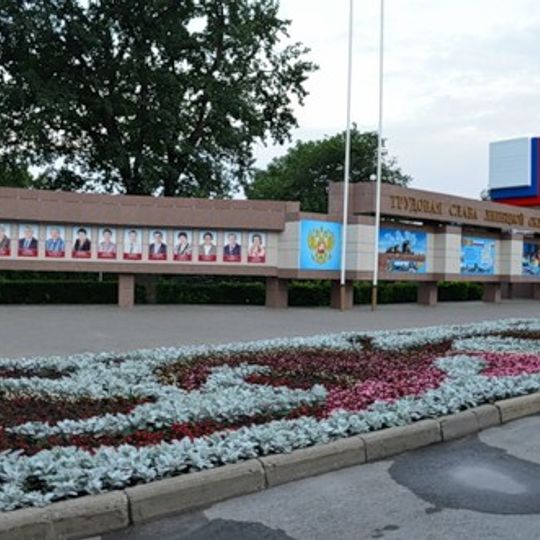 Verkhny Park, Lipetsk