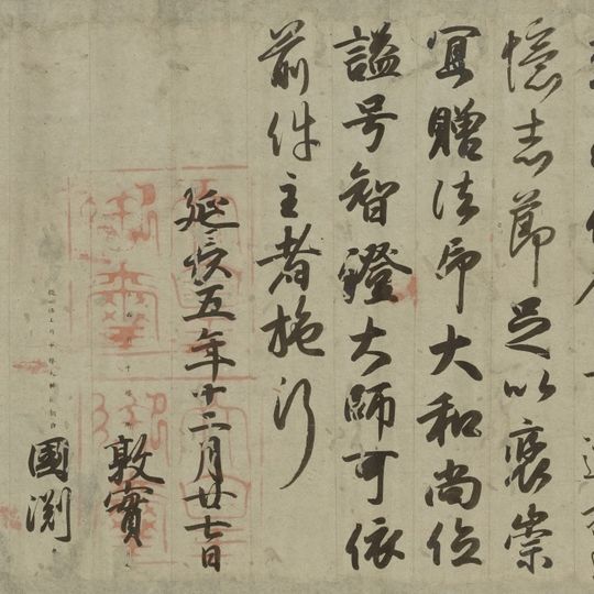 Imperial Decree Granting Ecclesiastical Rank of Hōin Daikashō and Posthumous Name Chishō Daishi to Daishi to Enchin