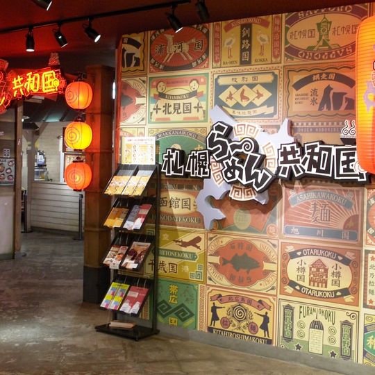 Sapporo Ramen Republic