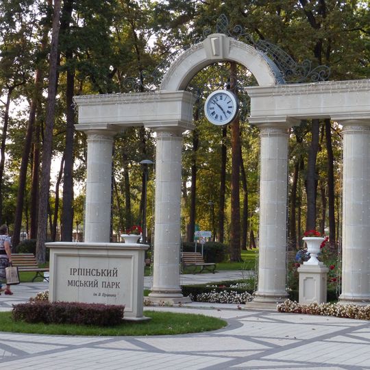 Парк імені Володимира Правика