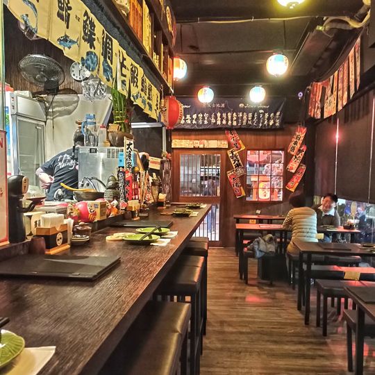 竹崎居酒食堂