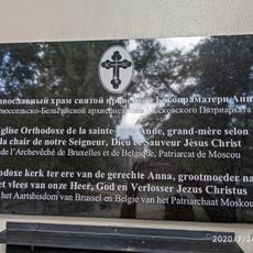 Eglise Orthodoxe