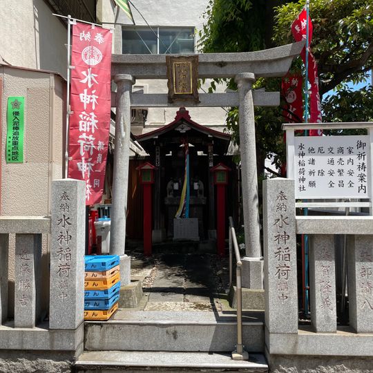 Suijin Inari-jinja