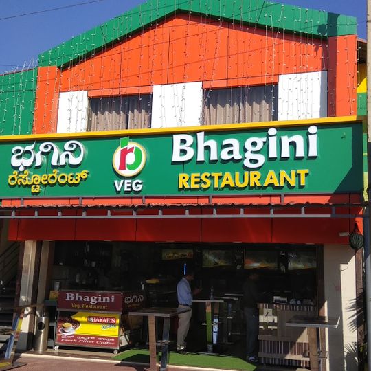 Bhagini