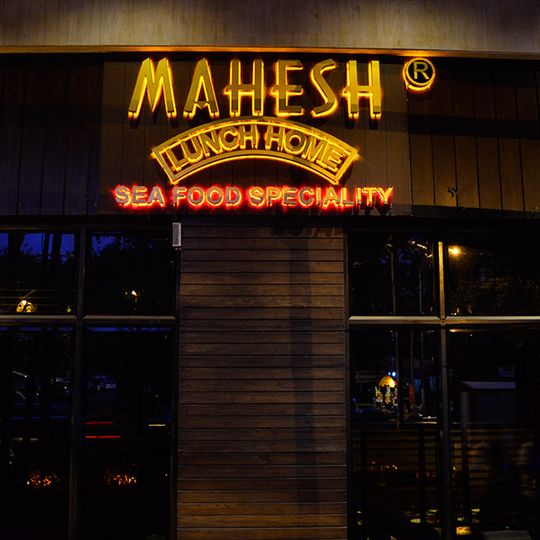 Mahesh Lunch Home