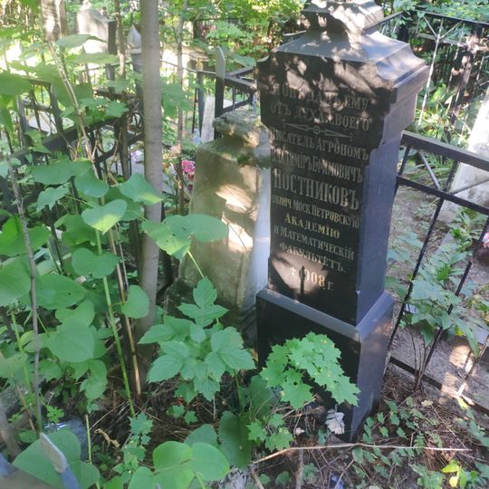 Grave of Vladimir Postnikov