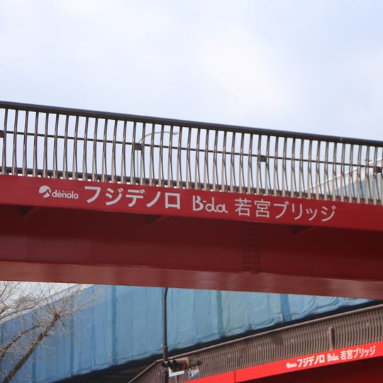 Wakamiya Bridge