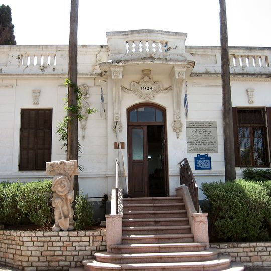 Gedera Museum