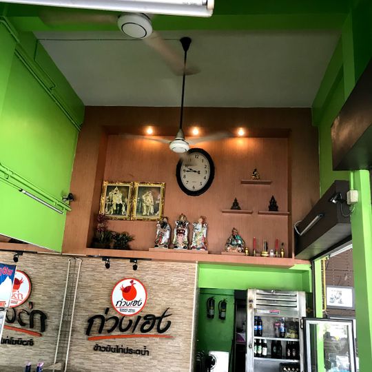 Kuang Heng Pratu Nam Chicken Rice