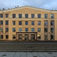 Université d’État de Petrozavodsk