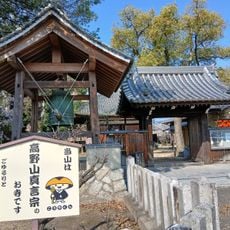 Kakimoto-jinja