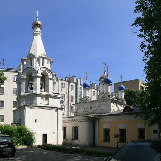 Cerkiew św. Teodora Studyty w Moskwie