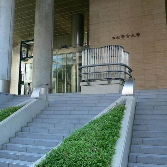 Nishogakusha University