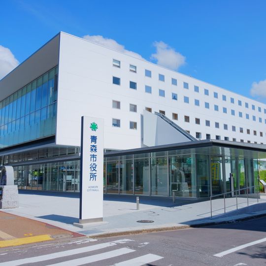 Aomori City Hall