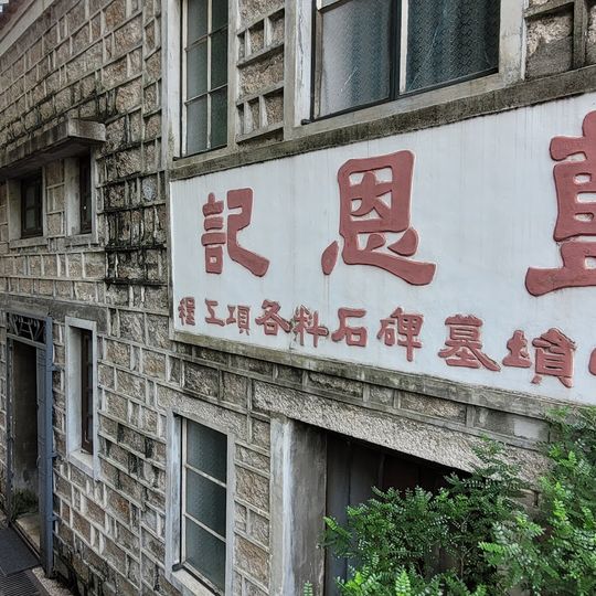 Stone Houses Family Garden