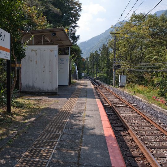 Nakaisamurai Station