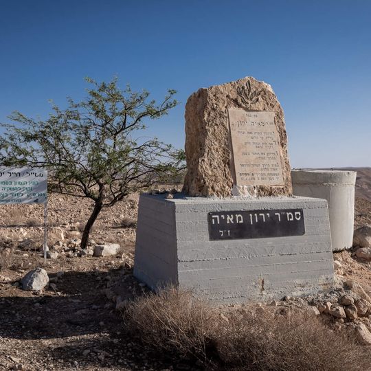 אנדרטת סמ"ר ירון מאיה ז"ל