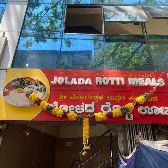 Sri Venkateshwara North Karnataka Foods