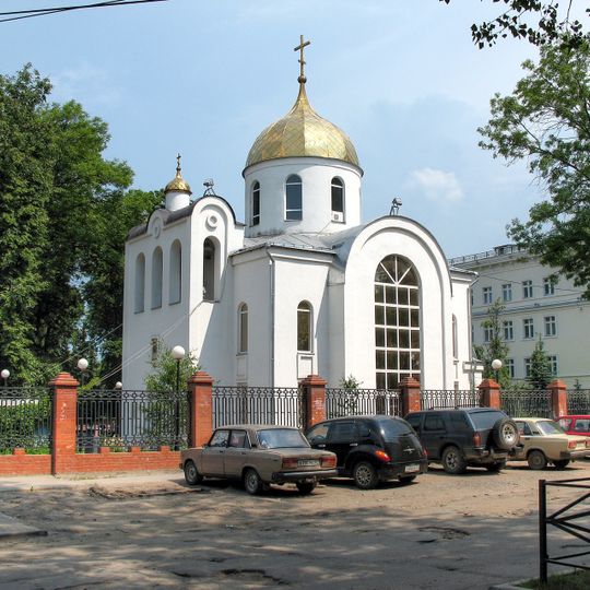 Church of Saint Alexius of Moscow
