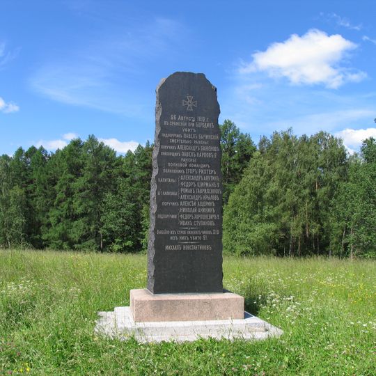 Памятник Павловским гренадерам на Бородинском поле