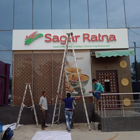 Sagarrathna