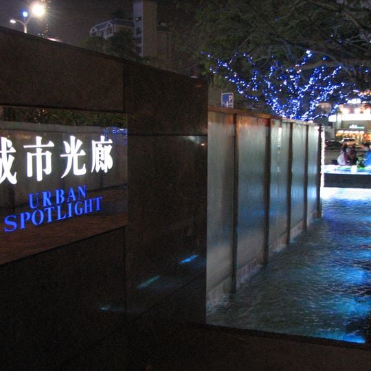 Urban Spotlight Arcade