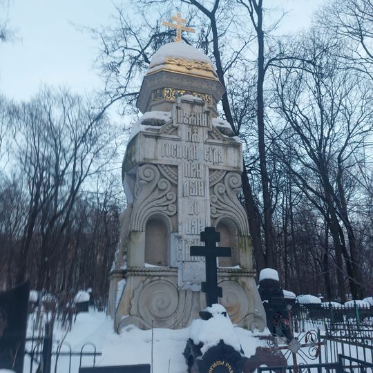 Могила и надгробие Морозова Викулы Елисеевича , промышленника, благотворителя