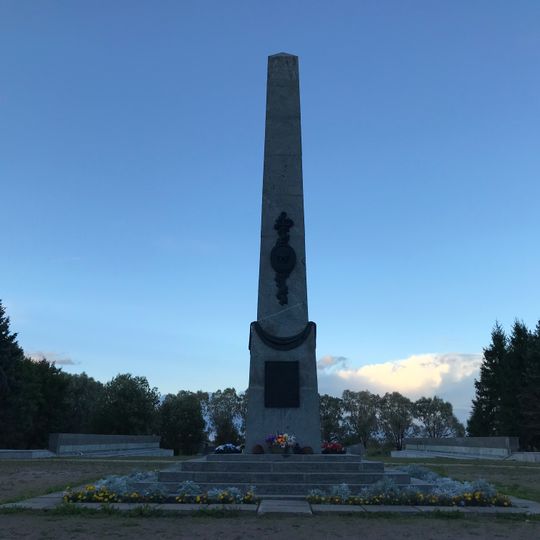 Gostilitsky Memorial