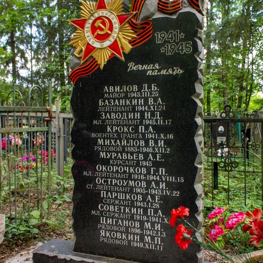 Воинское кладбище, на котором захоронено 12 советских воина, умерших от ран в госпиталях в годы Великой Отечественной войны
