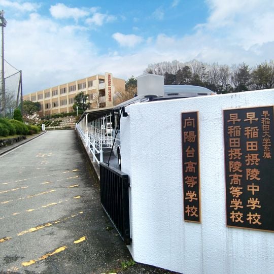 Koyodai High School