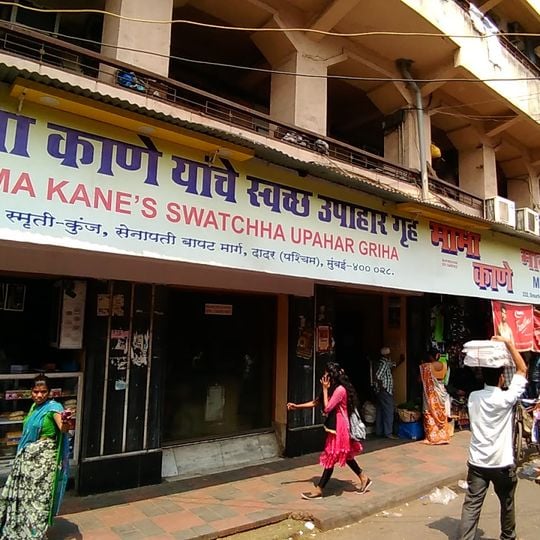 Mama Kane's Swatchha Upahar Griha