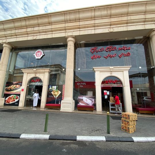 مطعم التنين الصيني