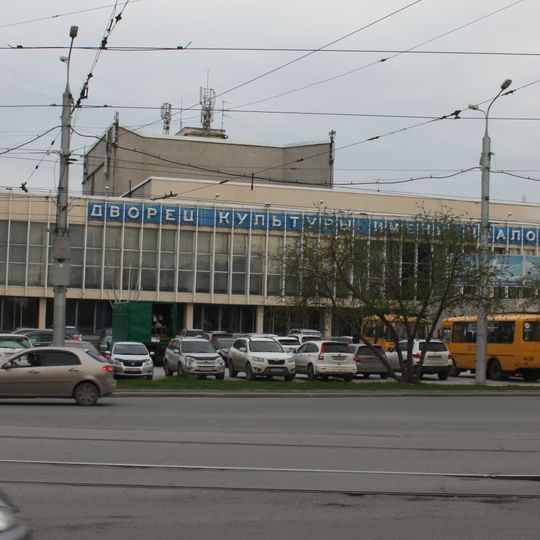 Chkalov Palace of Culture