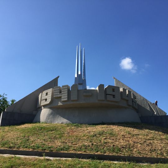 Փառքի բլուր