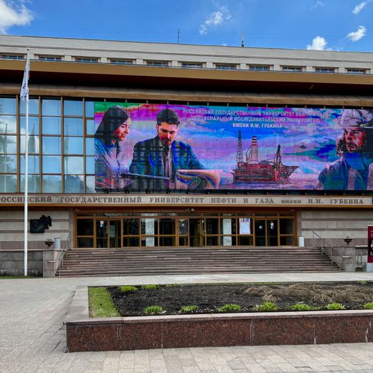 Gubkin University