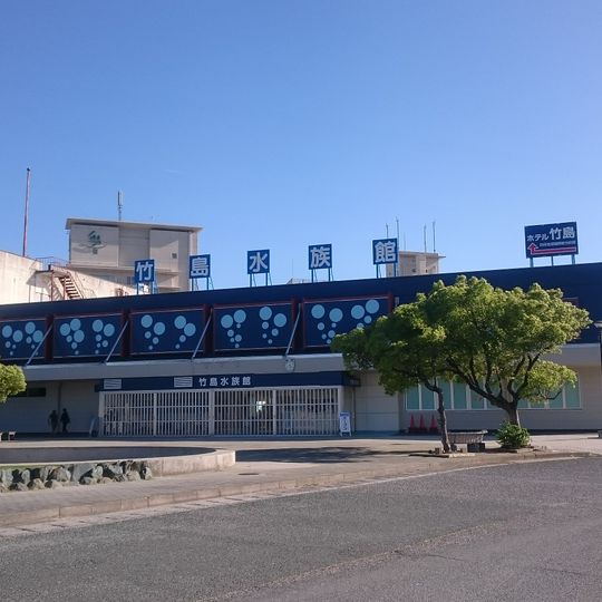 Takeshima Aquarium