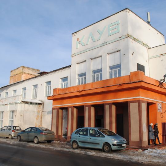 Клуб