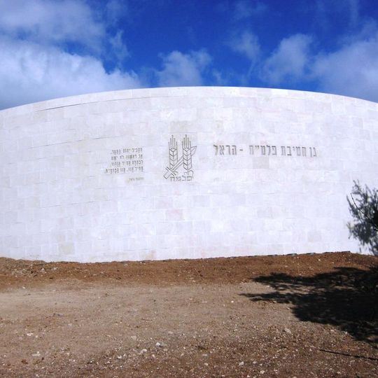 Palmaḥ. Ḥaṭivat Harʼel