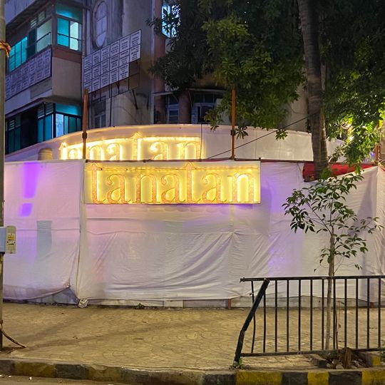 Tanatan Shivaji Park