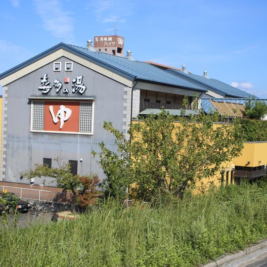 Shonai-onsen Kitanoyu